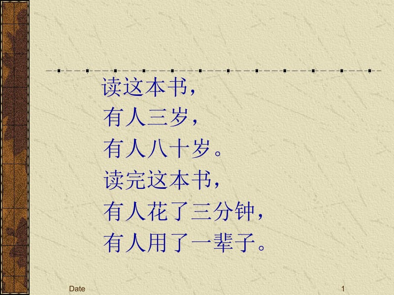 爱心树绘本.ppt_第1页