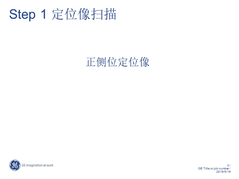 多排CT头部血管减影PPT课件.ppt_第3页