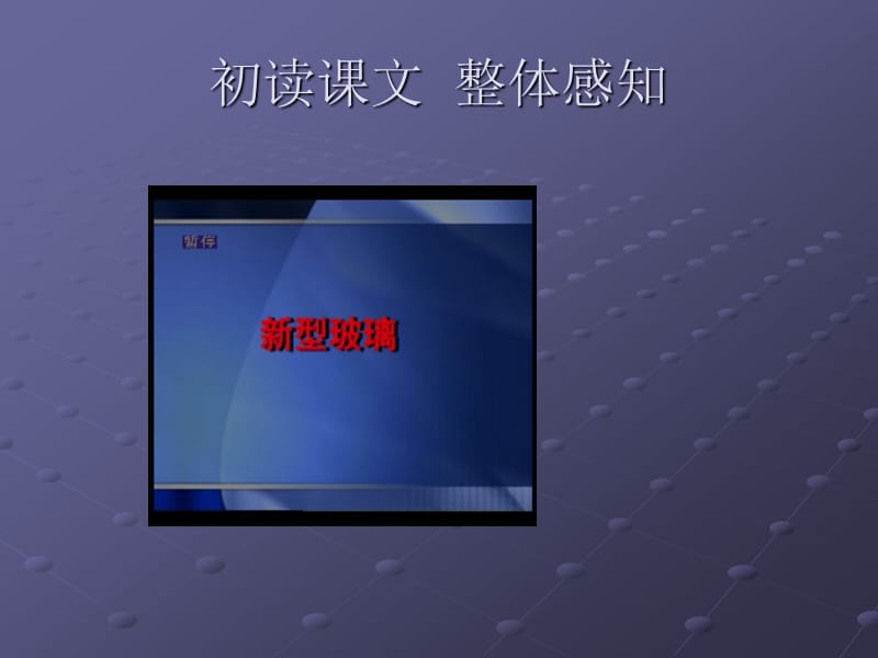 执教者游孝东.ppt_第3页