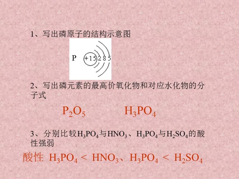 浙江玉环玉城中学任毅.ppt_第2页