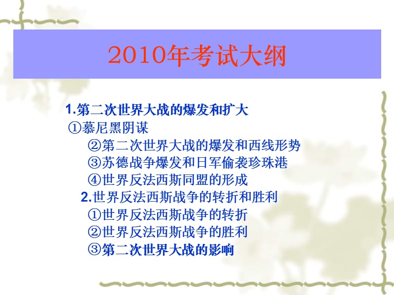 直击高考.ppt_第3页