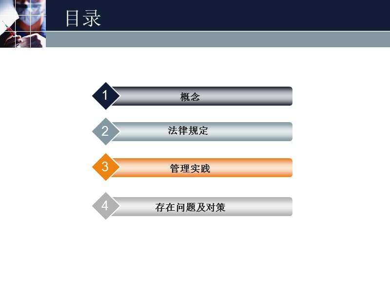 医疗废物管理知识培训.ppt_第2页