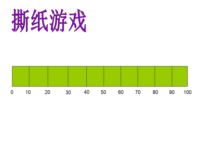 珍惜时间.ppt_第3页