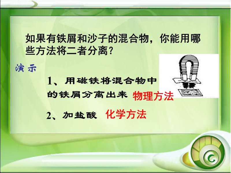 怎样从沙子中淘金.ppt_第3页