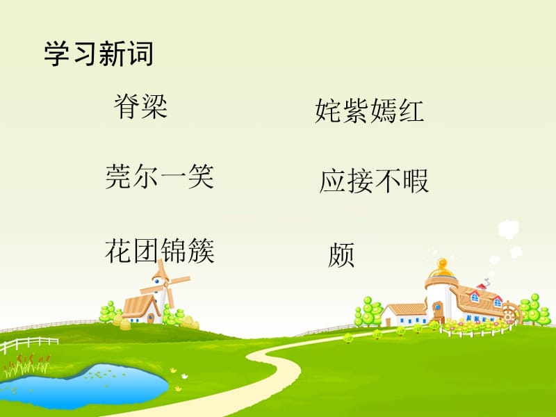 执教陈雅琴.ppt_第2页