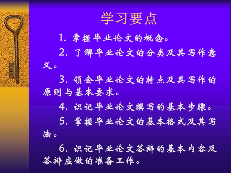 20192011年杭州中考数学.ppt_第2页