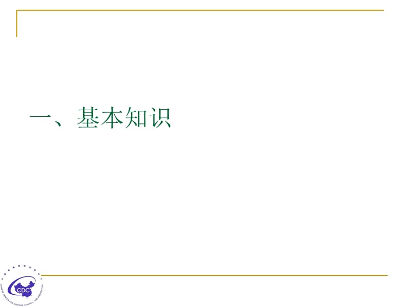 对人禽流感的发现报告能力.ppt_第3页