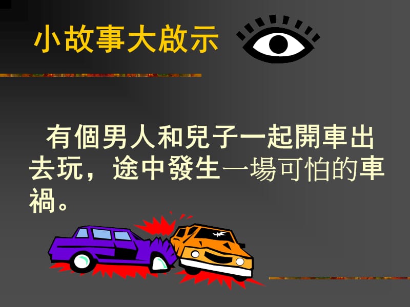 职场显微镜.ppt_第2页