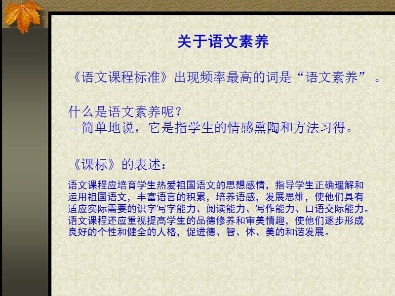 2019六年级上册教材教法解析.ppt_第2页