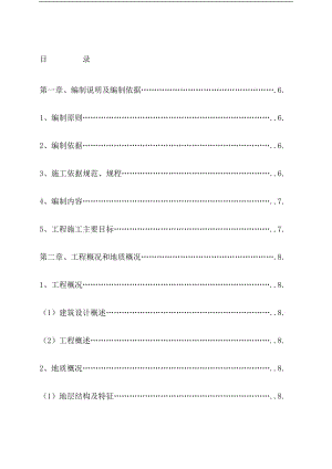 b襄樊静压PHC管桩桩施工组织设计.doc