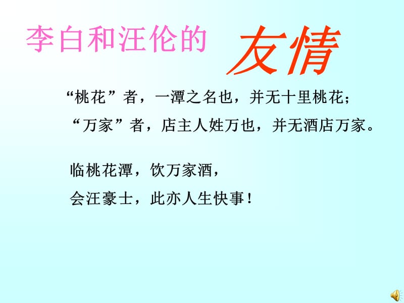 2019九年义务教育六年制小学教科书语文第八册.ppt_第2页