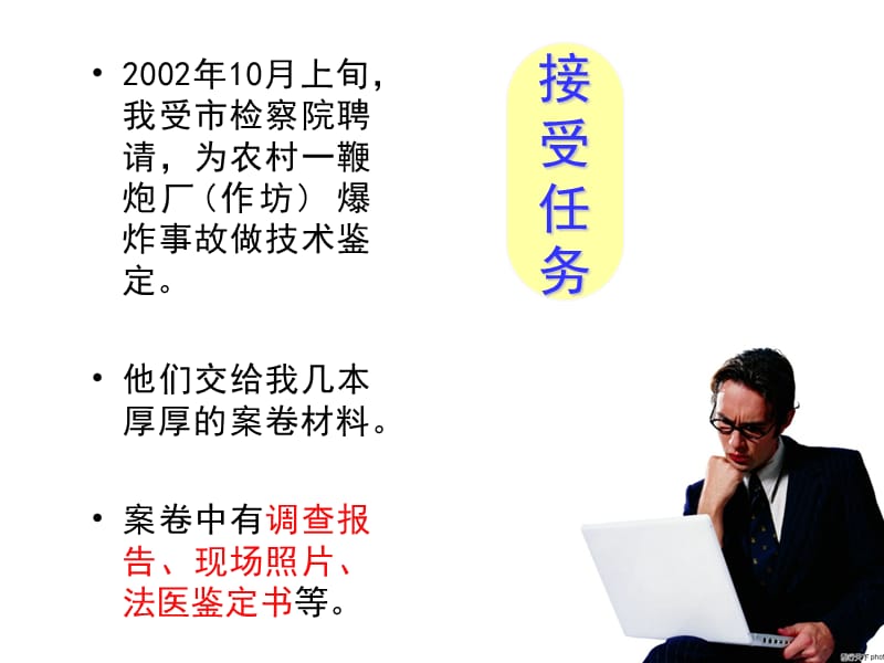 赵铸新主章节.ppt_第3页