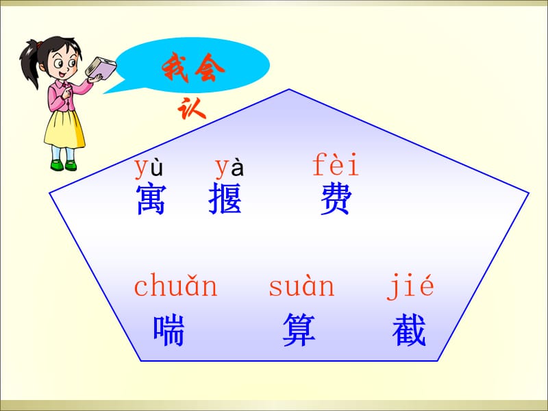 寓言两则_揠苗助长PPT课件.ppt_第3页