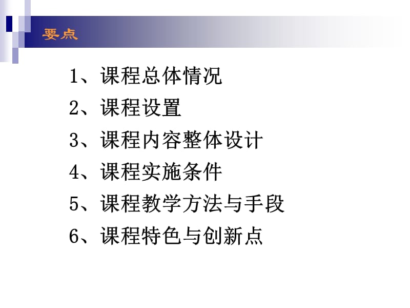 机械制造应用技术.ppt_第2页