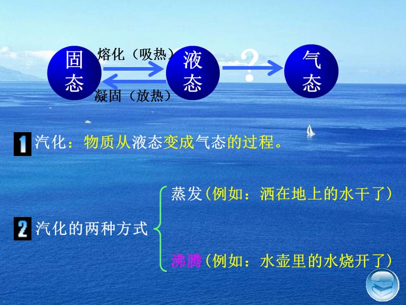 长春六十中陈成.ppt_第3页