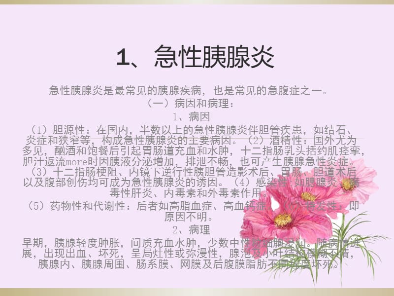 急诊影像病例ppt课件.ppt_第2页