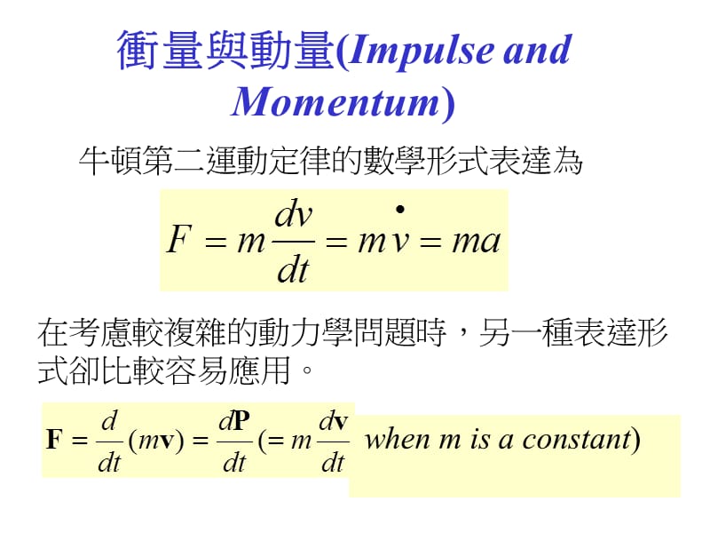 ppt-同样的,汽车安全带与安全气囊的设计的优缺点为何？.ppt_第2页