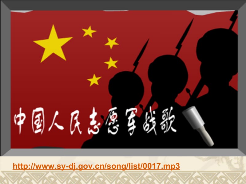 巩固新生政权之.ppt_第2页