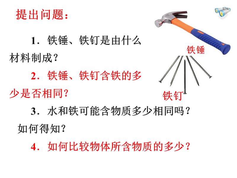 质量203.ppt_第3页