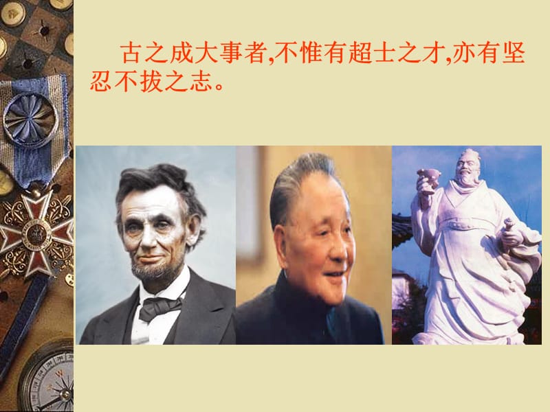 期末复习动员（精品）PPT课件.ppt_第3页