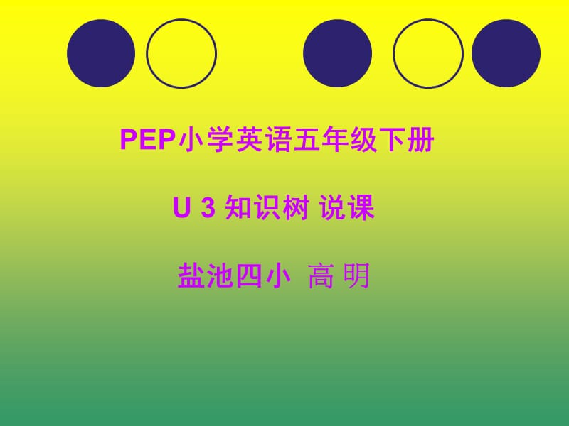 2019PEP小学英语五年级下册U3课件(1).ppt_第1页