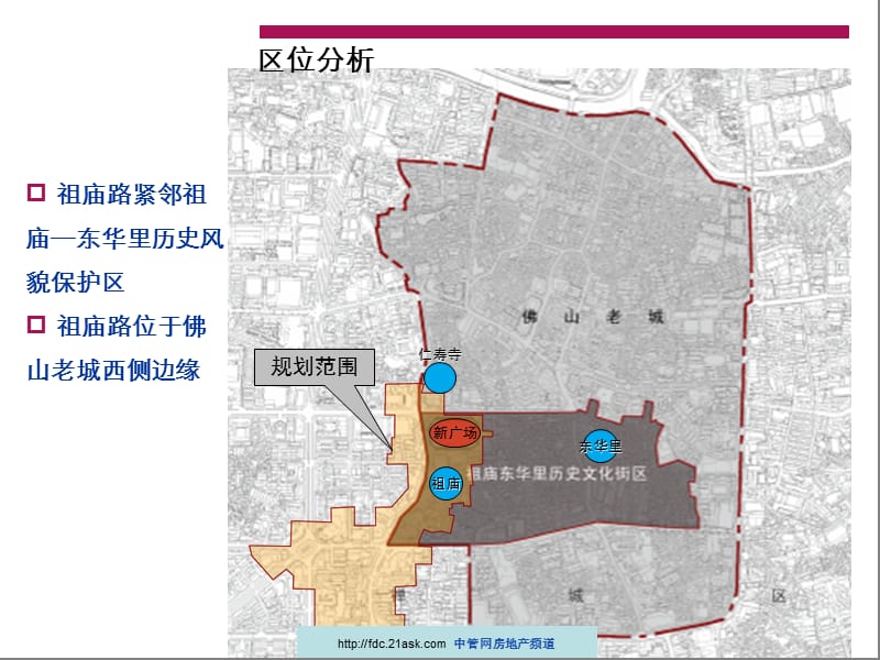 步行街规划研究报告.ppt_第3页