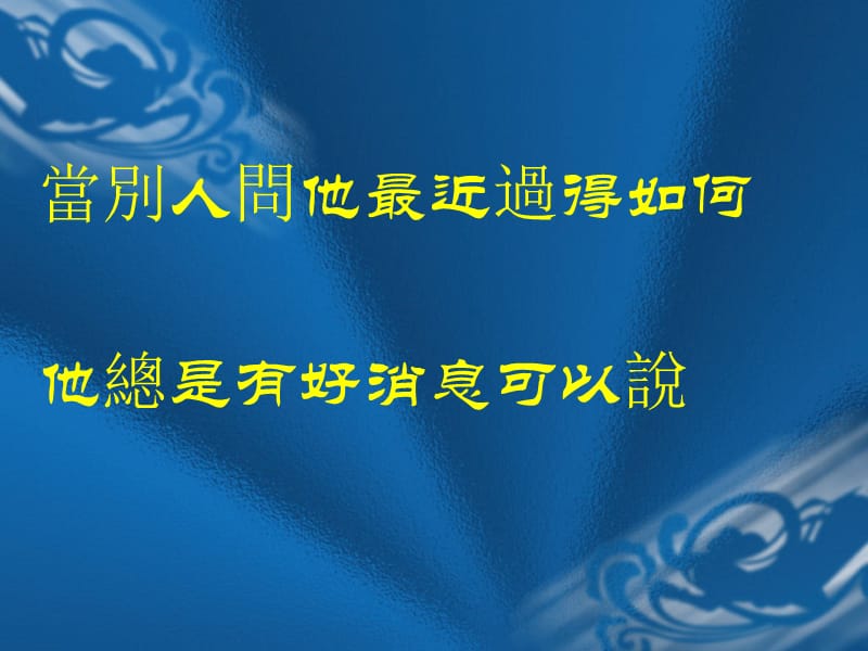 职场思考你有两个选择.ppt_第3页