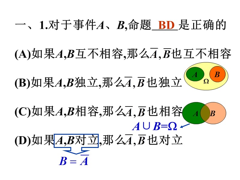 2019南昌大学概率论与数理统计课件练习三.ppt_第2页