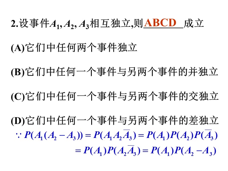 2019南昌大学概率论与数理统计课件练习三.ppt_第3页