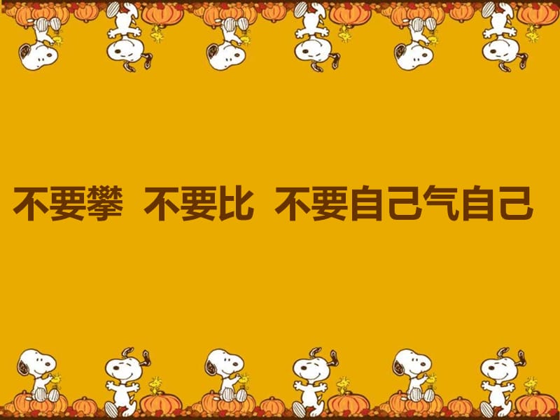 这是给你的ppt课件.ppt_第2页