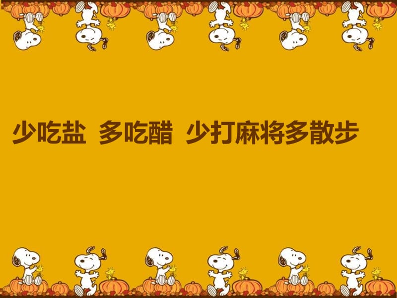 这是给你的ppt课件.ppt_第3页