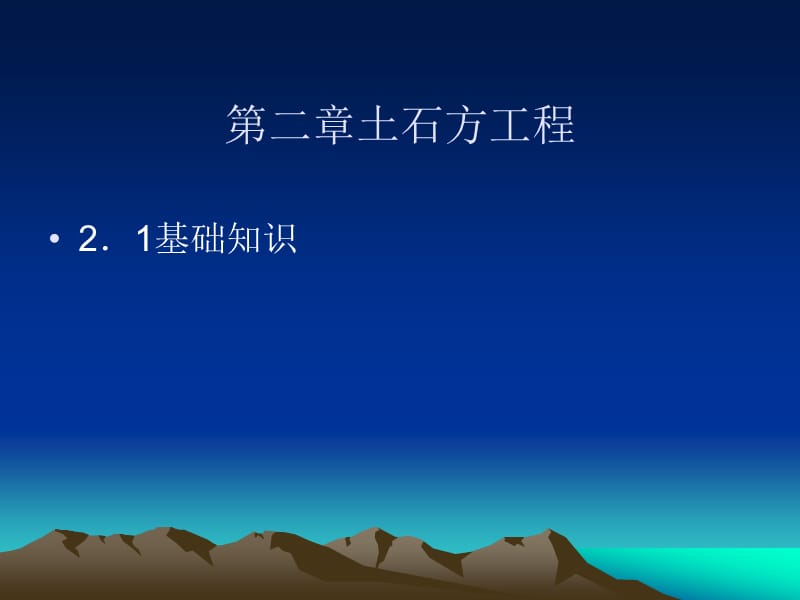 dA工程造价实务.ppt_第2页