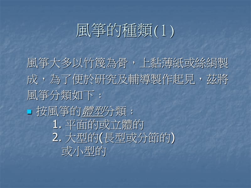 针线情.ppt_第3页