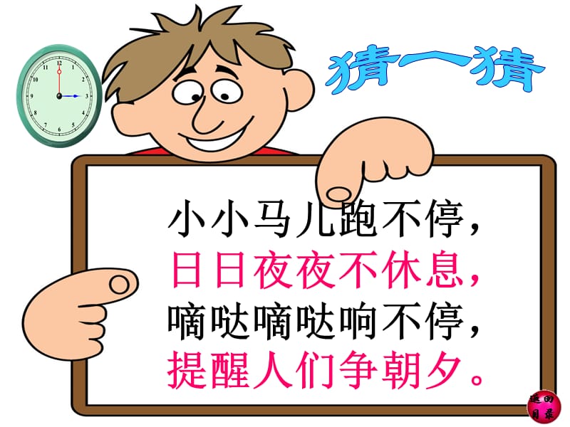 长白山保护开发区池北区第二小学.ppt_第3页