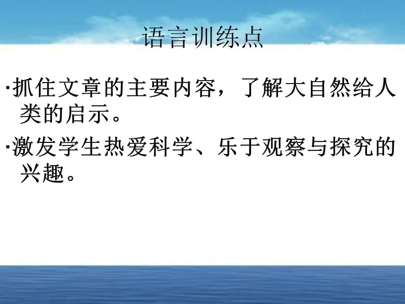 2019人教版四年级下册语文主题丛书学习.ppt_第2页