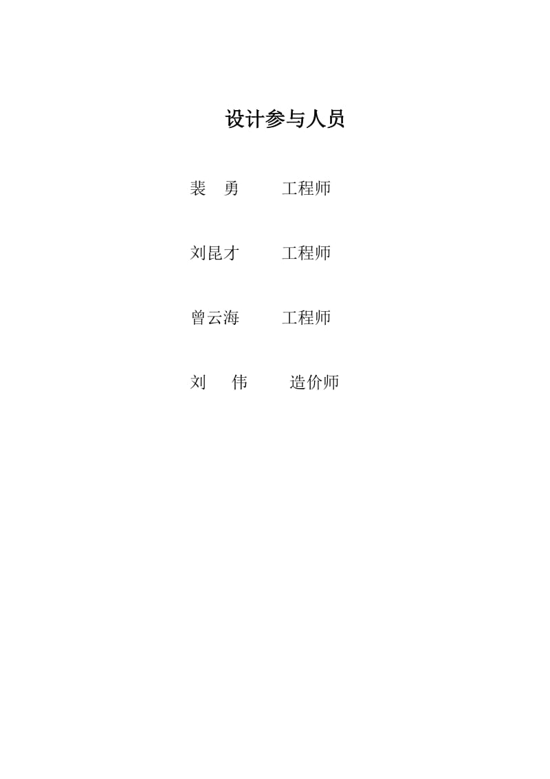 2019高力水泥公司采石场石灰岩矿初设说明书.doc_第3页