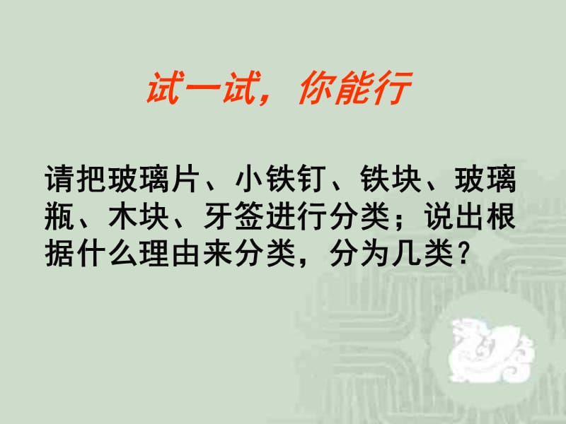 质量及其测量.ppt_第2页