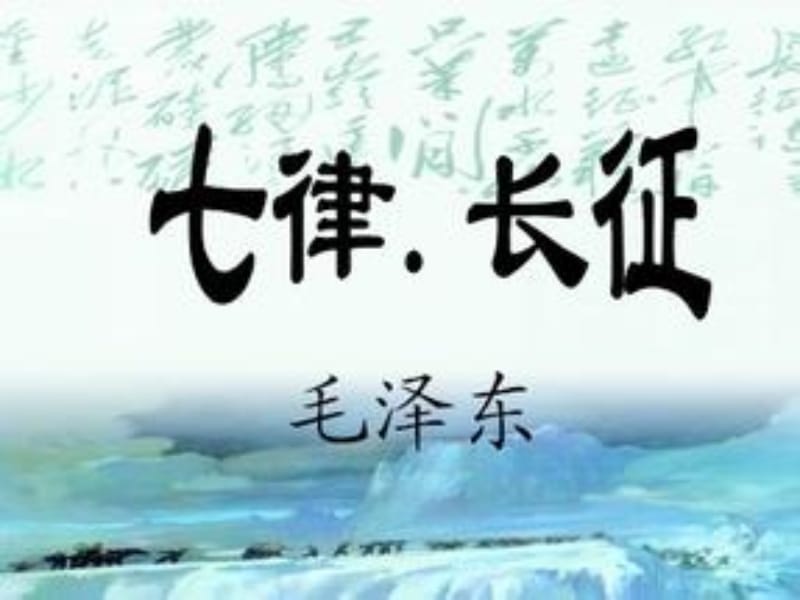 这首气壮山河的伟大诗篇.ppt_第1页