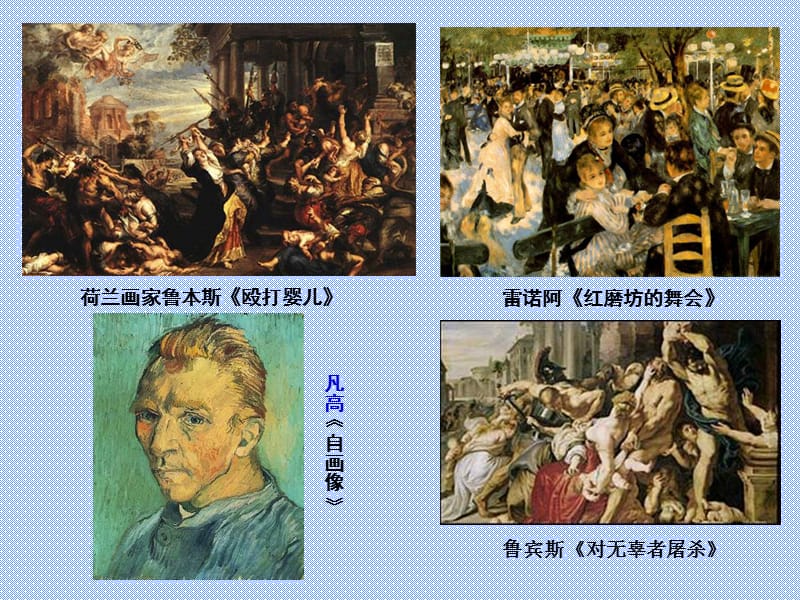 至今世界上最昂贵的十幅画.ppt_第2页