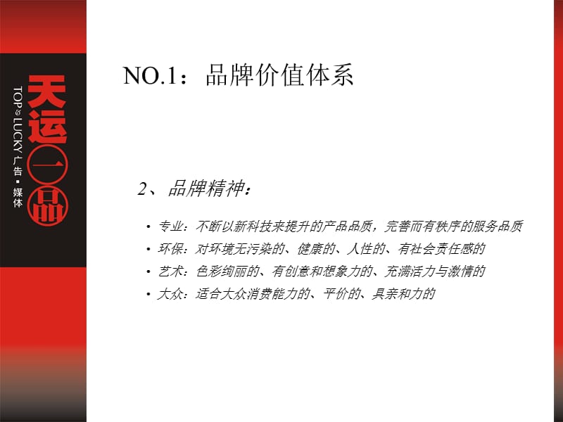 恒生漆VI设计方案.ppt_第3页