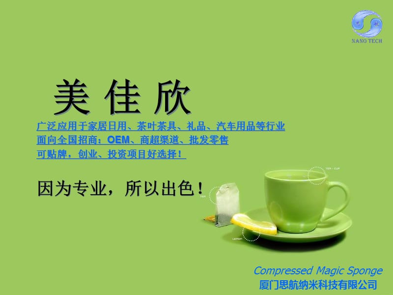 赠品配套.ppt_第1页