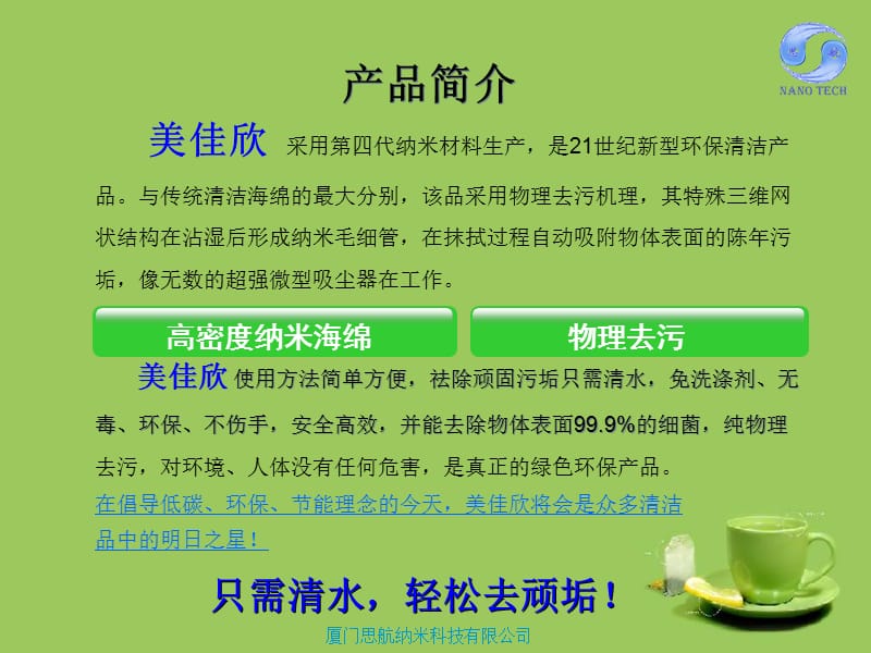 赠品配套.ppt_第2页