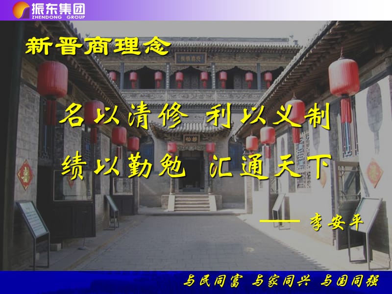 廉洁自律_提升素质.ppt_第1页