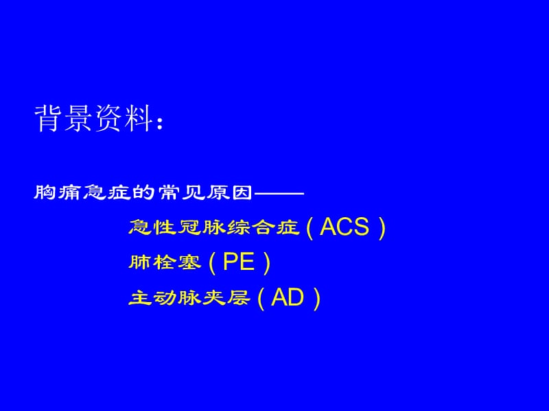 深静脉血栓的临床诊断与处理策略_光雪峰.ppt_第3页