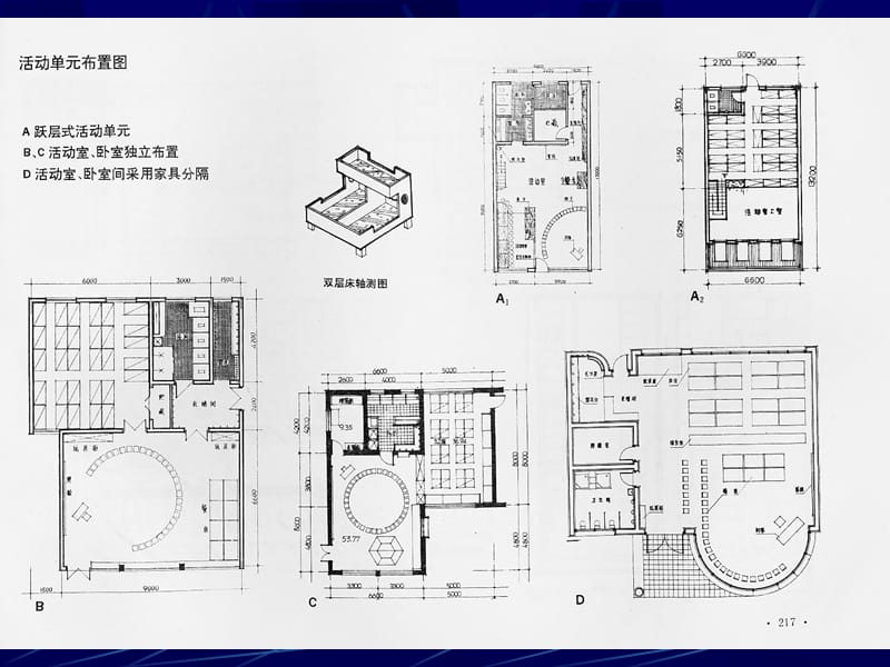 幼儿园设计PPT.ppt_第3页