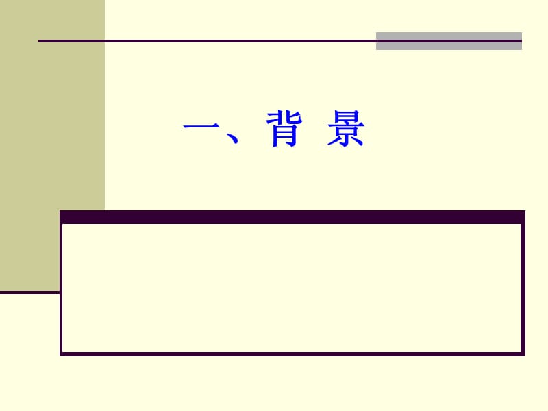 学校结核病疫情调查与应急处置.ppt_第2页