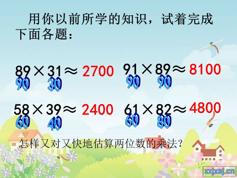 2019人教版小学数学四年级上册第三单元三位数乘两位数乘法的估算教学课件书本50页例5.ppt_第3页