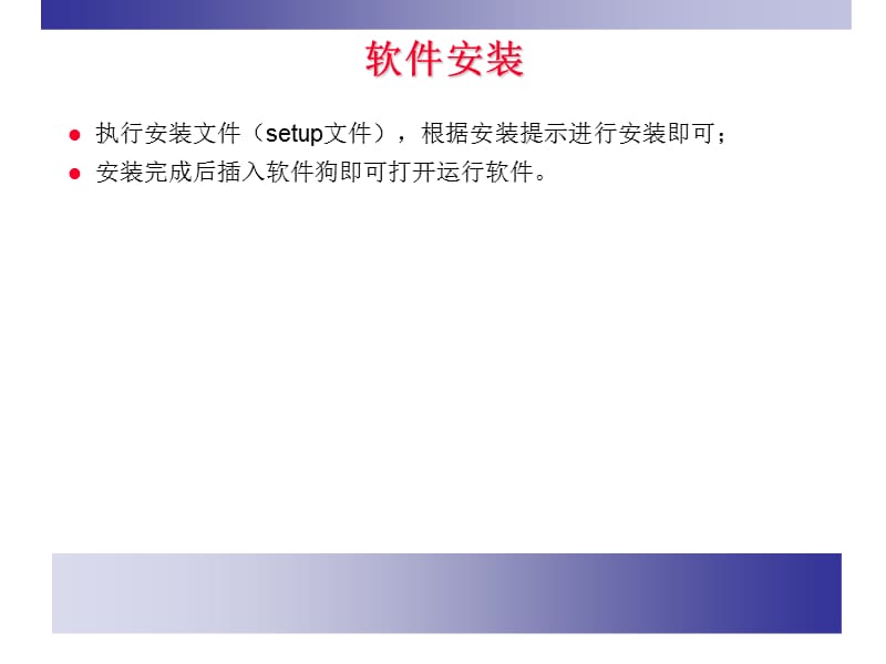 2019年WDTT路测软件实用教程 PPT.ppt_第3页