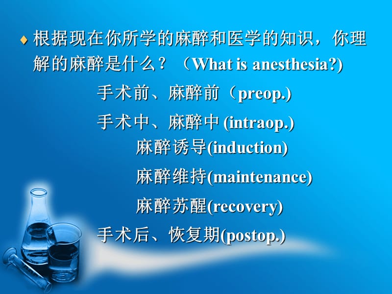 血流动力学监控.ppt_第2页