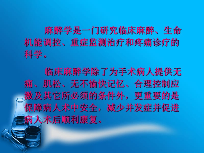 血流动力学监控.ppt_第3页